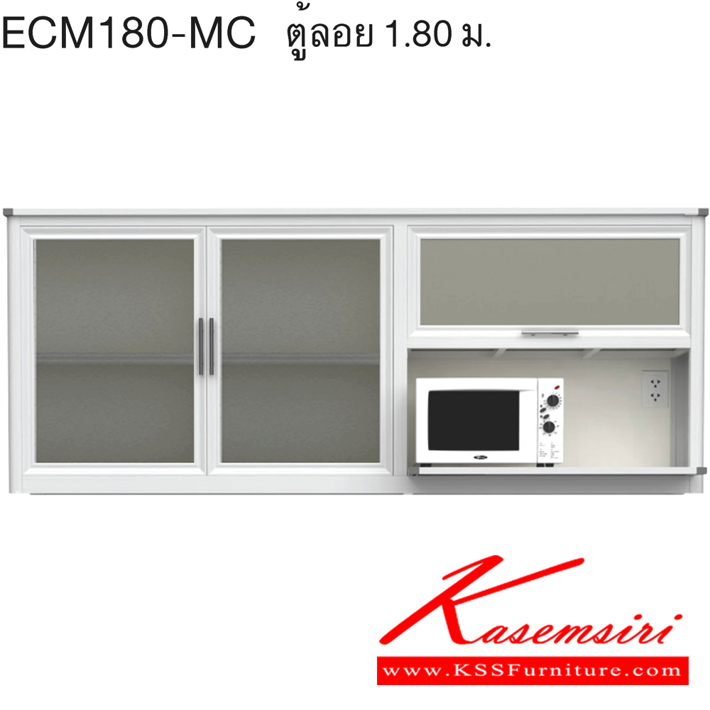 16097::ECM180-MC::ตู้ลอย180ซม. มีที่วางไมโครเวป รุ่น EXIT อลูมิเนียมเลือกได้3สี สีชา/สีขาวพ่น/สีขาวเงิน เลือกสีคอมโพสิตได้ ครัวไทย ตู้ลอยอลูมิเนียม