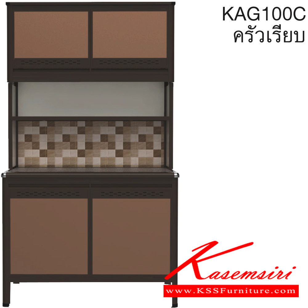 08044::KAG100C(ท็อปเข้าขอบ)::ตู้ครัวเรียบ 1.00 เมตร ท็อปหินแกรนิตแท้ ท็อปเข้าขอบ รุ่น CLASS โครงสร้างอลูมิเนียมล้วนทั้งใบ เลือกสีโครงและสีเฟรมได้ เลือกสีหน้าบานอลูมิเนียมคอมโพสิตได้ เลือกลายกระเบื้องได้ เลือกหน้าบานได้ ครัวไทย ตู้ครัวสูง อลูมิเนียม