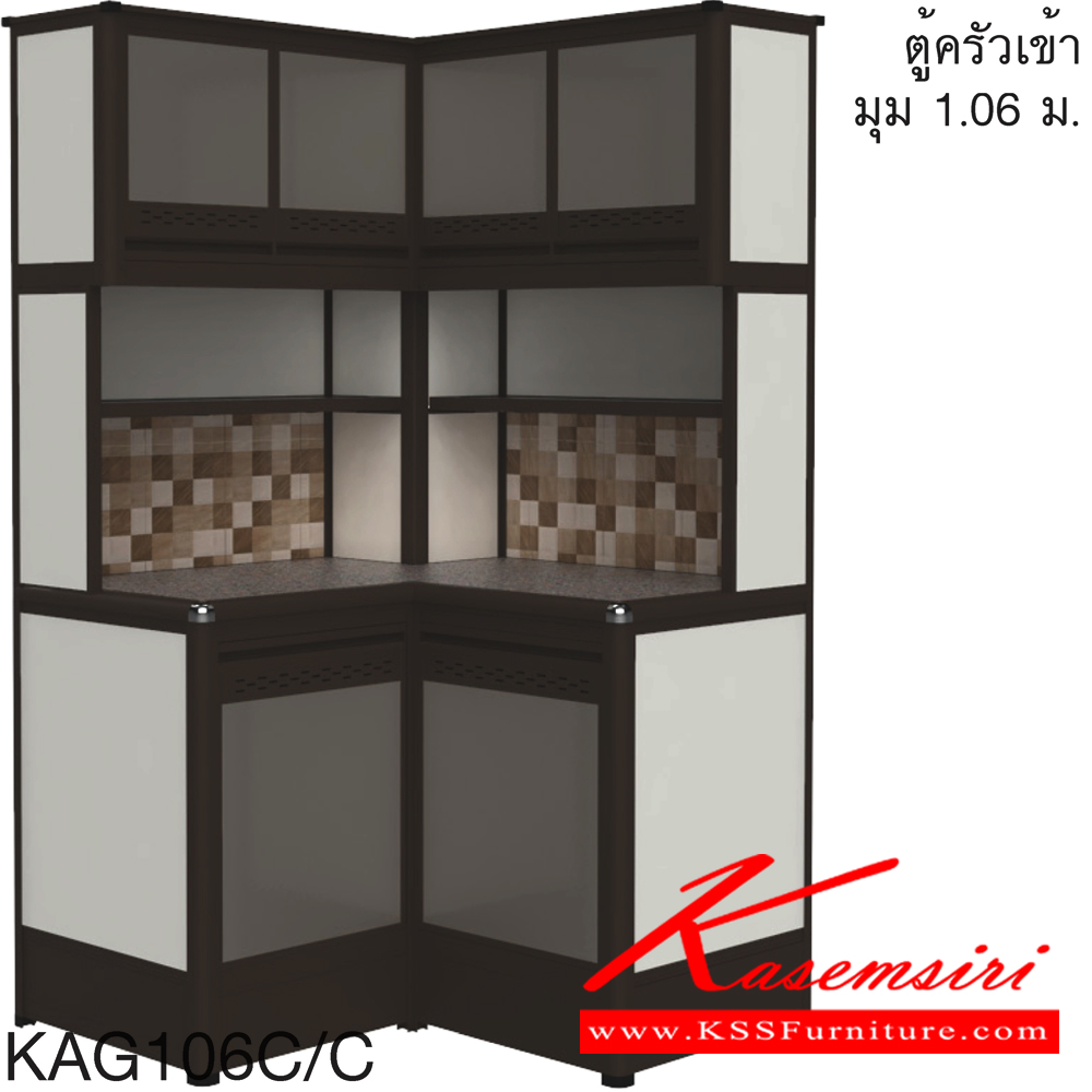01061::KAG106CC(ท็อปเข้าขอบ)::ตู้ครัวเข้ามุม 1.06. เมตร ท็อปหินแกรนิตแท้ ท็อปเข้าขอบ รุ่น CLASS โครงสร้างอลูมิเนียมล้วนทั้งใบ เลือกสีโครงและสีเฟรมได้ เลือกสีหน้าบานอลูมิเนียมคอมโพสิตได้ เลือกลายกระเบื้องได้ เลือกหน้าบานได้  ครัวไทย ตู้ครัวสูง อลูมิเนียม ครัวไทย