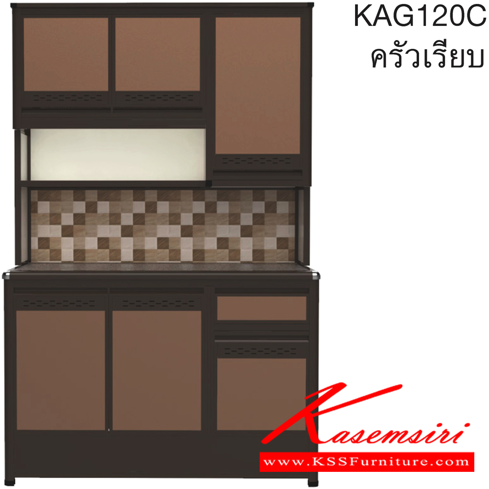 75017::KAG120C(ท็อปเข้าขอบ)::ตู้ครัวเรียบ 1.20 เมตร ท็อปหินแกรนิตแท้ ท็อปเข้าขอบ รุ่น CLASS โครงสร้างอลูมิเนียมล้วนทั้งใบ เลือกสีโครงและสีเฟรมได้ เลือกสีหน้าบานอลูมิเนียมคอมโพสิตได้ เลือกลายกระเบื้องได้ เลือกหน้าบานได้ ครัวไทย ตู้ครัวสูง อลูมิเนียม