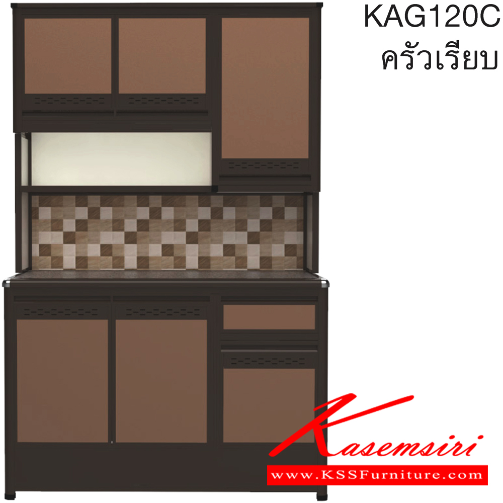 86081::KAG120C(ท็อปเข้าขอบ)::ตู้ครัวเรียบ 1.20 เมตร ท็อปหินแกรนิตแท้ ท็อปเข้าขอบ รุ่น CLASS โครงสร้างอลูมิเนียมล้วนทั้งใบ เลือกสีโครงและสีเฟรมได้ เลือกสีหน้าบานอลูมิเนียมคอมโพสิตได้ เลือกลายกระเบื้องได้ เลือกหน้าบานได้ ครัวไทย ตู้ครัวสูง อลูมิเนียม