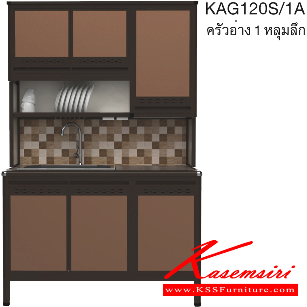 19026::KAG120S/1A(ท็อปเข้าขอบ)::ตู้ครัวอ่าง1หลุม 1.20 เมตร ท็อปหินแกรนิตแท้ ท็อปเข้าขอบ รุ่น CLASS โครงสร้างอลูมิเนียมล้วนทั้งใบ เลือกสีโครงและสีเฟรมได้ เลือกสีหน้าบานอลูมิเนียมคอมโพสิตได้ เลือกลายกระเบื้องได้ เลือกหน้าบานได้ ครัวไทย ตู้ครัวสูง อลูมิเนียม