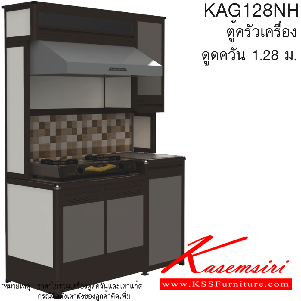 32090::KAG128NH(ท็อปเข้าขอบ)::ตู้ครัวเครื่องดูดควัน 1.28 ม. ท็อปดร็อบ ท็อปหินแกรนิตแท้ ท็อปเข้าขอบ รุ่น CLASS โครงสร้างอลูมิเนียมล้วนทั้งใบ เลือกสีโครงและสีเฟรมได้ เลือกสีหน้าบานอลูมิเนียมคอมโพสิตได้ เลือกลายกระเบื้องได้ เลือกหน้าบานได้ ครัวไทย ตู้ครัวสูง อลูมิเนียม