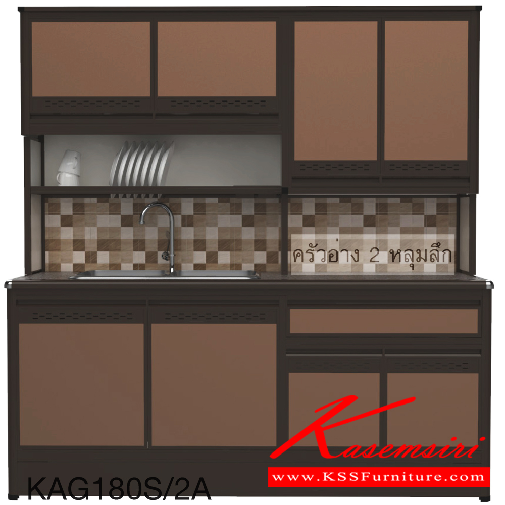 68017::KAG180S/2A(ท็อปเข้าขอบ)::ตู้ครัวอ่าง2หลุม 1.80 เมตร ท็อปหินแกรนิตแท้ ท็อปเข้าขอบ รุ่น CLASS โครงสร้างอลูมิเนียมล้วนทั้งใบ เลือกสีโครงและสีเฟรมได้ เลือกสีหน้าบานอลูมิเนียมคอมโพสิตได้ เลือกลายกระเบื้องได้ เลือกหน้าบานได้ ครัวไทย ตู้ครัวสูง อลูมิเนียม