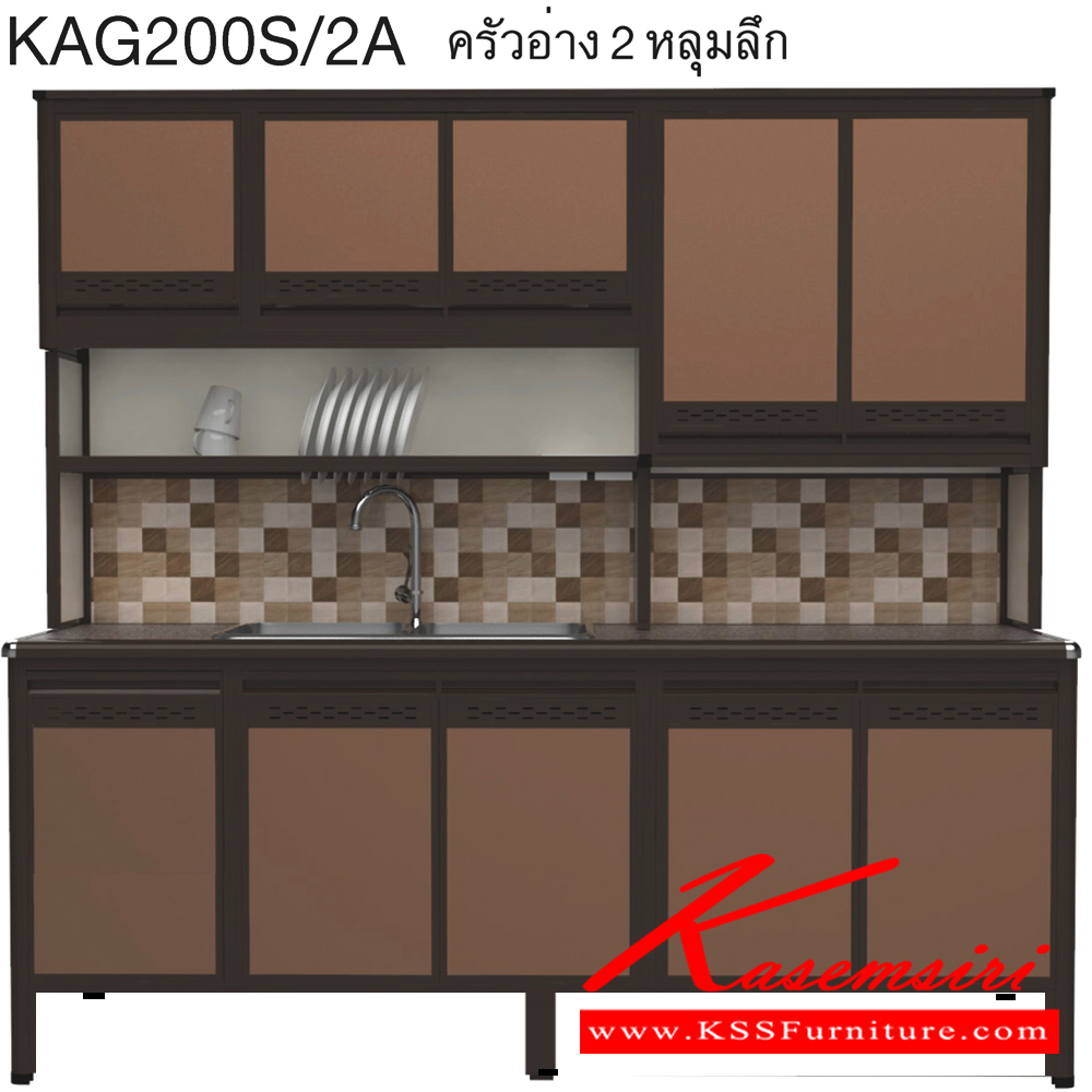 69050::KAG200S/2A(ท็อปเข้าขอบ)::ตู้ครัวอ่าง2หลุม 2.00 เมตร ท็อปหินแกรนิตแท้ ท็อปเข้าขอบ รุ่น CLASS โครงสร้างอลูมิเนียมล้วนทั้งใบ เลือกสีโครงและสีเฟรมได้ เลือกสีหน้าบานอลูมิเนียมคอมโพสิตได้ เลือกลายกระเบื้องได้ เลือกหน้าบานได้ ครัวไทย ตู้ครัวสูง อลูมิเนียม ครัวไทย ตู้ครัวสูง อลูมิเนียม