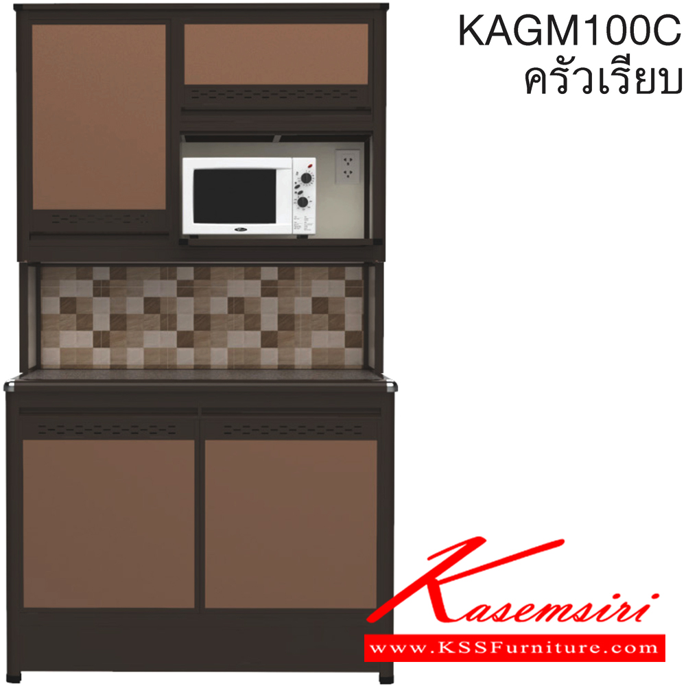 37067::KAGM100C(ท็อปเข้าขอบ)::ตู้ครัวเรียบ 1.00 เมตร เพิ่มช่องไมโครเวฟ  ท็อปหินแกรนิตแท้ ท็อปเข้าขอบ รุ่น CLASS โครงสร้างอลูมิเนียมล้วนทั้งใบ เลือกสีโครงและสีเฟรมได้ เลือกสีหน้าบานอลูมิเนียมคอมโพสิตได้ เลือกลายกระเบื้องได้ เลือกหน้าบานได้ ครัวไทย ตู้ครัวสูง อลูมิเนียม