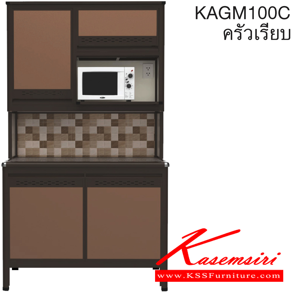 59030::KAGM100C(ท็อปเข้าขอบ)::ตู้ครัวเรียบ 1.00 เมตร เพิ่มช่องไมโครเวฟ  ท็อปหินแกรนิตแท้ ท็อปเข้าขอบ รุ่น CLASS โครงสร้างอลูมิเนียมล้วนทั้งใบ เลือกสีโครงและสีเฟรมได้ เลือกสีหน้าบานอลูมิเนียมคอมโพสิตได้ เลือกลายกระเบื้องได้ เลือกหน้าบานได้ ครัวไทย ตู้ครัวสูง อลูมิเนียม