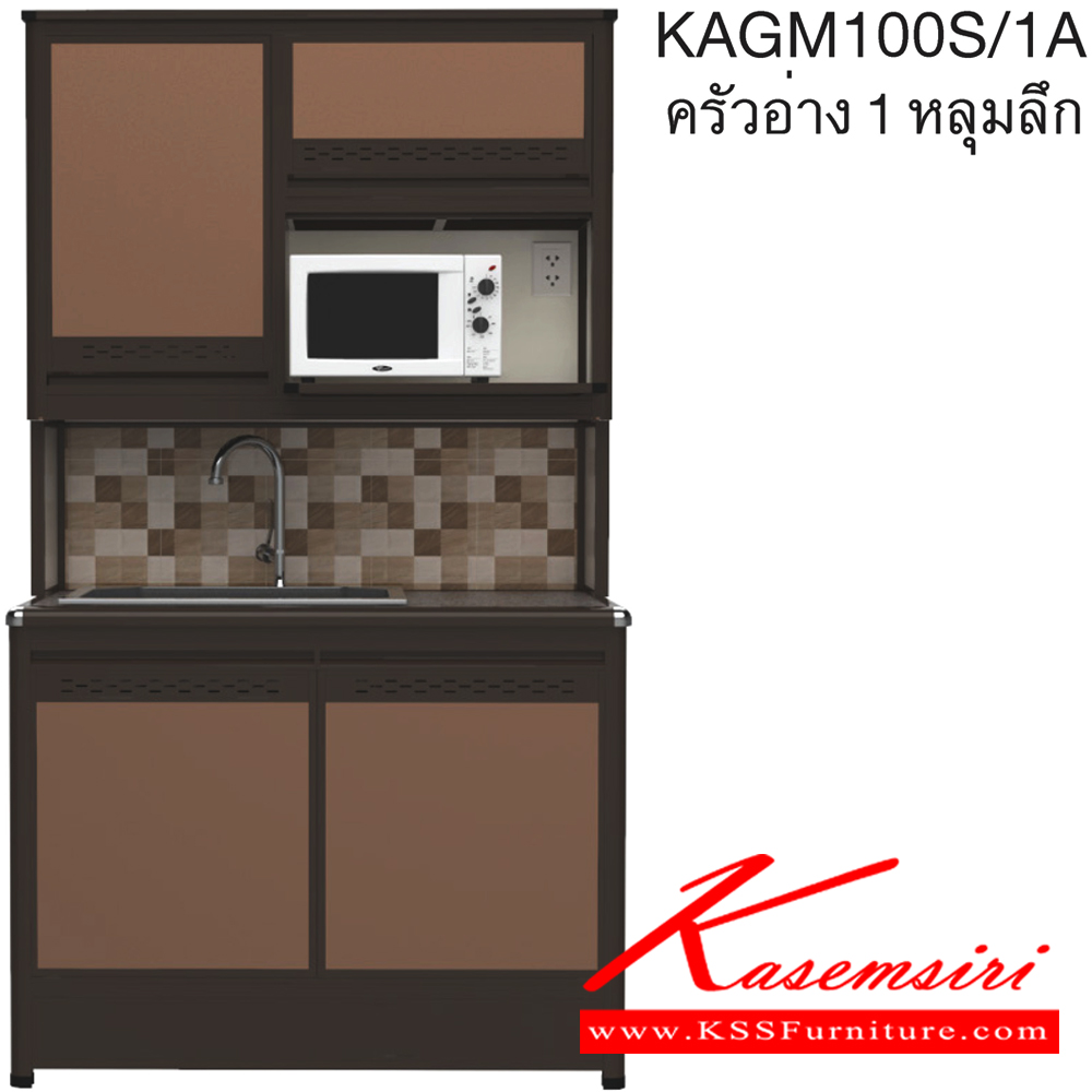 01052::KAGM100S/1A(ท็อปเข้าขอบ)::ตู้ครัวอ่าง1หลุม 1.00 เมตร เพิ่มช่องไมโครเวฟ  ท็อปหินแกรนิตแท้ ท็อปเข้าขอบ รุ่น CLASS โครงสร้างอลูมิเนียมล้วนทั้งใบ เลือกสีโครงและสีเฟรมได้ เลือกสีหน้าบานอลูมิเนียมคอมโพสิตได้ เลือกลายกระเบื้องได้ เลือกหน้าบานได้ ครัวไทย ตู้ครัวสูง อลูมิเนียม ครัวไทย ตู้ค