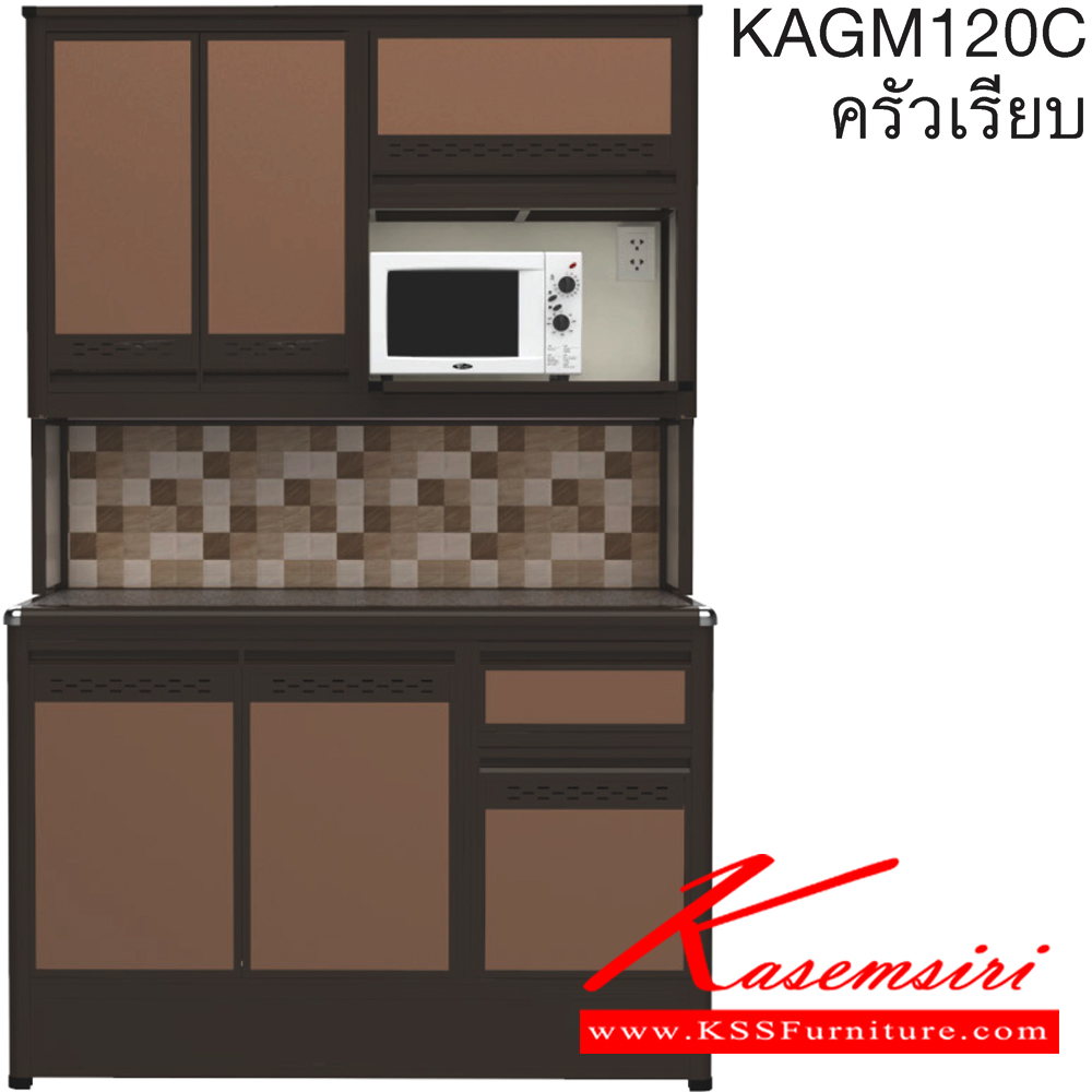 65025::KAGM120C(ท็อปเข้าขอบ)::ตู้ครัวเรียบ 1.20 เมตร เพิ่มช่องไมโครเวฟ  ท็อปหินแกรนิตแท้ ท็อปเข้าขอบ รุ่น CLASS โครงสร้างอลูมิเนียมล้วนทั้งใบ เลือกสีโครงและสีเฟรมได้ เลือกสีหน้าบานอลูมิเนียมคอมโพสิตได้ เลือกลายกระเบื้องได้ เลือกหน้าบานได้ ครัวไทย ตู้ครัวสูง อลูมิเนียม