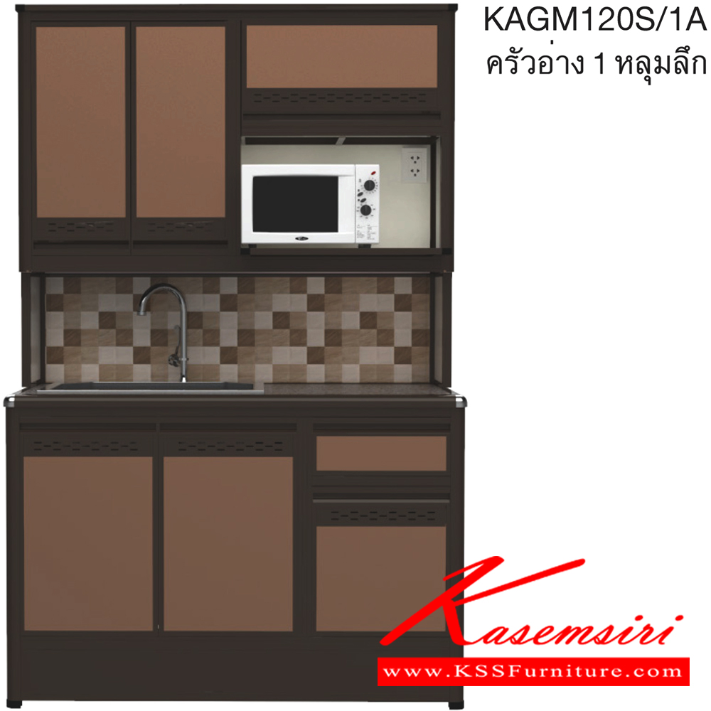 16095::KAGM120S/1A(ท็อปเข้าขอบ)::ตู้ครัวอ่าง1หลุม 1.20 เมตร เพิ่มช่องไมโครเวฟ  ท็อปหินแกรนิตแท้ ท็อปเข้าขอบ รุ่น CLASS โครงสร้างอลูมิเนียมล้วนทั้งใบ เลือกสีโครงและสีเฟรมได้ เลือกสีหน้าบานอลูมิเนียมคอมโพสิตได้ เลือกลายกระเบื้องได้ เลือกหน้าบานได้ ครัวไทย ตู้ครัวสูง อลูมิเนียม