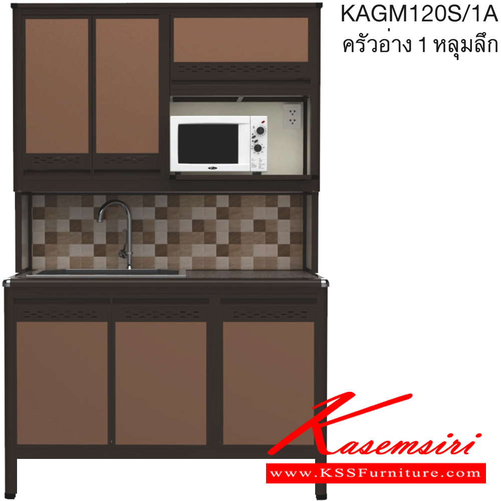 69008::KAGM120S/1A(ท็อปเข้าขอบ)::ตู้ครัวอ่าง1หลุม 1.20 เมตร เพิ่มช่องไมโครเวฟ  ท็อปหินแกรนิตแท้ ท็อปเข้าขอบ รุ่น CLASS โครงสร้างอลูมิเนียมล้วนทั้งใบ เลือกสีโครงและสีเฟรมได้ เลือกสีหน้าบานอลูมิเนียมคอมโพสิตได้ เลือกลายกระเบื้องได้ เลือกหน้าบานได้ ครัวไทย ตู้ครัวสูง อลูมิเนียม