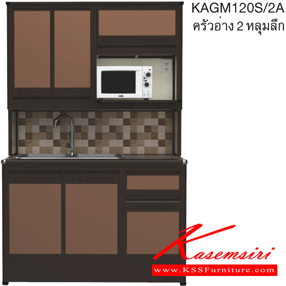 74001::KAGM120S/2A(ท็อปเข้าขอบ)::ตู้ครัวอ่าง2หลุม 1.20 เมตร เพิ่มช่องไมโครเวฟ  ท็อปหินแกรนิตแท้ ท็อปเข้าขอบ รุ่น CLASS โครงสร้างอลูมิเนียมล้วนทั้งใบ เลือกสีโครงและสีเฟรมได้ เลือกสีหน้าบานอลูมิเนียมคอมโพสิตได้ เลือกลายกระเบื้องได้ เลือกหน้าบานได้ ครัวไทย ตู้ครัวสูง อลูมิเนียม ครัวไทย ตู้ค