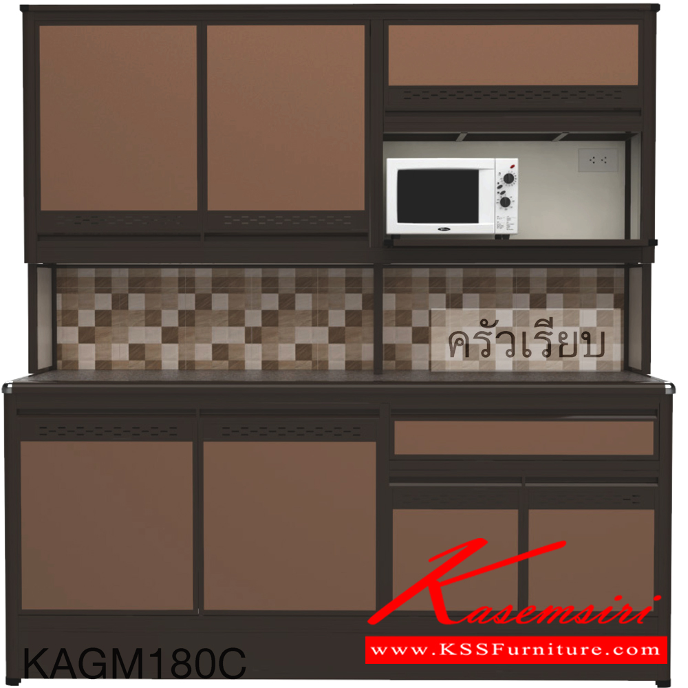 78098::KAGM180C(ท็อปเข้าขอบ)::ตู้ครัวเรียบ 1.80 เมตร เพิ่มช่องไมโครเวฟ  ท็อปหินแกรนิตแท้ ท็อปเข้าขอบ รุ่น CLASS โครงสร้างอลูมิเนียมล้วนทั้งใบ เลือกสีโครงและสีเฟรมได้ เลือกสีหน้าบานอลูมิเนียมคอมโพสิตได้ เลือกลายกระเบื้องได้ เลือกหน้าบานได้ ครัวไทย ตู้ครัวสูง อลูมิเนียม
