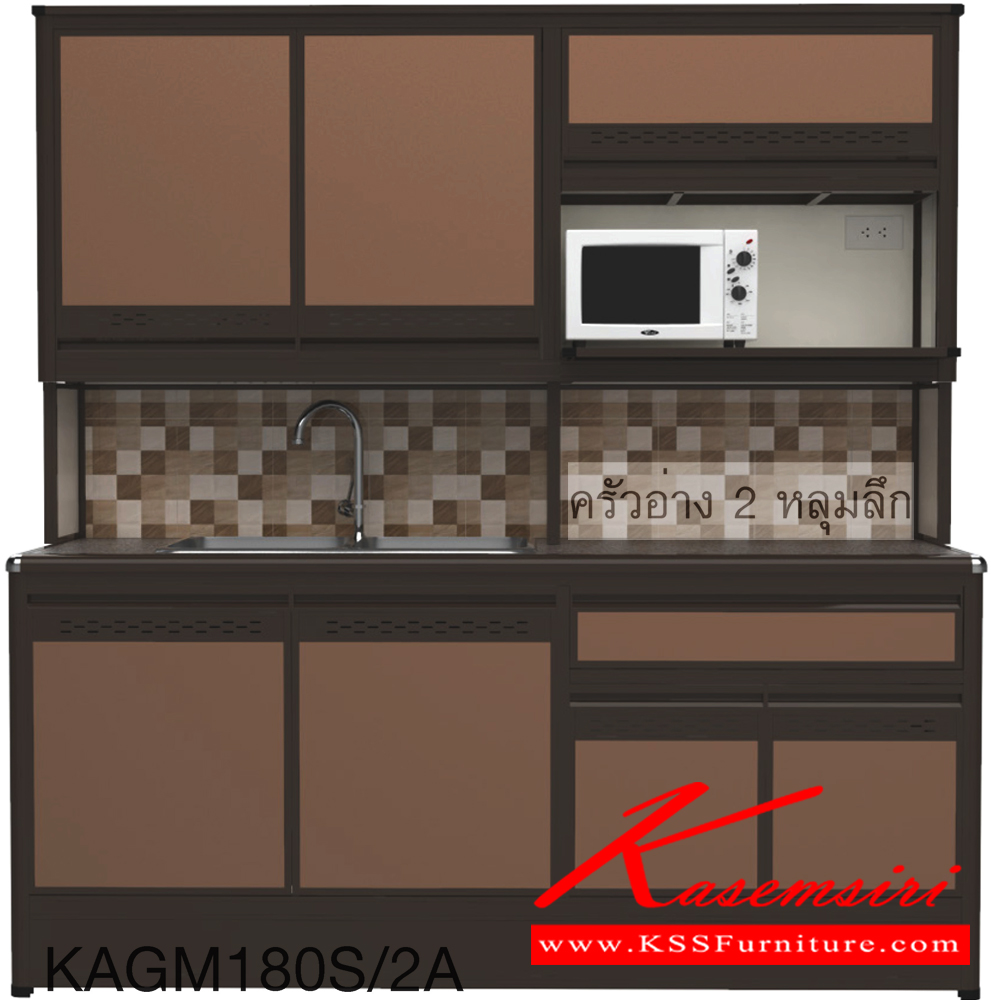 55042::KAGM180S/2A(ท็อปเข้าขอบ)::ตู้ครัวอ่าง2หลุม 1.80 เมตร เพิ่มช่องไมโครเวฟ  ท็อปหินแกรนิตแท้ ท็อปเข้าขอบ รุ่น CLASS โครงสร้างอลูมิเนียมล้วนทั้งใบ เลือกสีโครงและสีเฟรมได้ เลือกสีหน้าบานอลูมิเนียมคอมโพสิตได้ เลือกลายกระเบื้องได้ เลือกหน้าบานได้ ครัวไทย ตู้ครัวสูง อลูมิเนียม