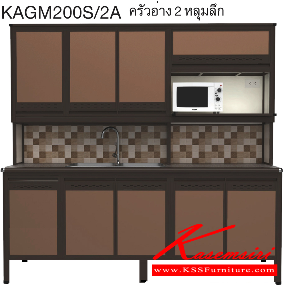 22008::KAGM200S/2A(ท็อปเข้าขอบ)::ตู้ครัวอ่าง2หลุม 2.00 เมตร ท็อปหินแกรนิตแท้ ท็อปเข้าขอบ รุ่น CLASS โครงสร้างอลูมิเนียมล้วนทั้งใบ เลือกสีโครงและสีเฟรมได้ เลือกสีหน้าบานอลูมิเนียมคอมโพสิตได้ เลือกลายกระเบื้องได้ เลือกหน้าบานได้ ครัวไทย ตู้ครัวสูง อลูมิเนียม ครัวไทย ตู้ครัวสูง อลูมิเนียม