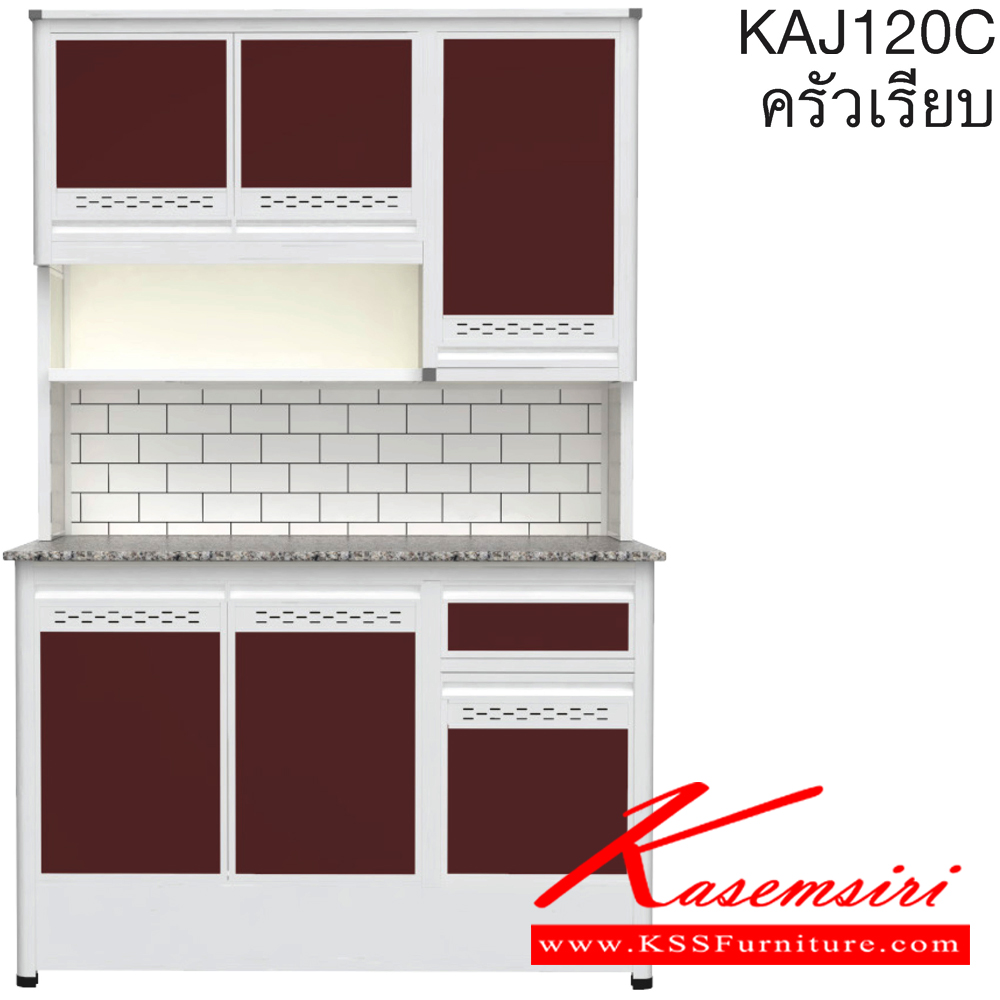 75095::KAJ120C(เจียร์ขอบ)::ตู้ครัวเรียบ 1.20 เมตร ท็อปหินแกรนิตแท้ เจียร์ขอบ รุ่น CLASS โครงสร้างอลูมิเนียมล้วนทั้งใบ เลือกสีโครงและสีเฟรมได้ เลือกสีหน้าบานอลูมิเนียมคอมโพสิตได้ เลือกลายกระเบื้องได้ เลือกหน้าบานได้ ครัวไทย ตู้ครัวสูง อลูมิเนียม