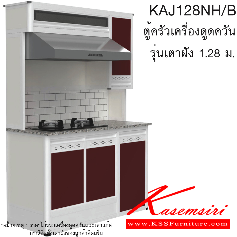 21077::KAJ128NH/B(เจียร์ขอบ)::ตู้ครัวเครื่องดูดควัน 1.28 ม.พร้อมที่เก็บถังแก๊ส ท็อปเสมอ ท็อปหินแกรนิตแท้ เจียร์ขอบ รุ่น CLASS โครงสร้างอลูมิเนียมล้วนทั้งใบ เลือกสีโครงและสีเฟรมได้ เลือกสีหน้าบานอลูมิเนียมคอมโพสิตได้ เลือกลายกระเบื้องได้ เลือกหน้าบานได้ ครัวไทย ตู้ครัวสูง อลูมิเนียม