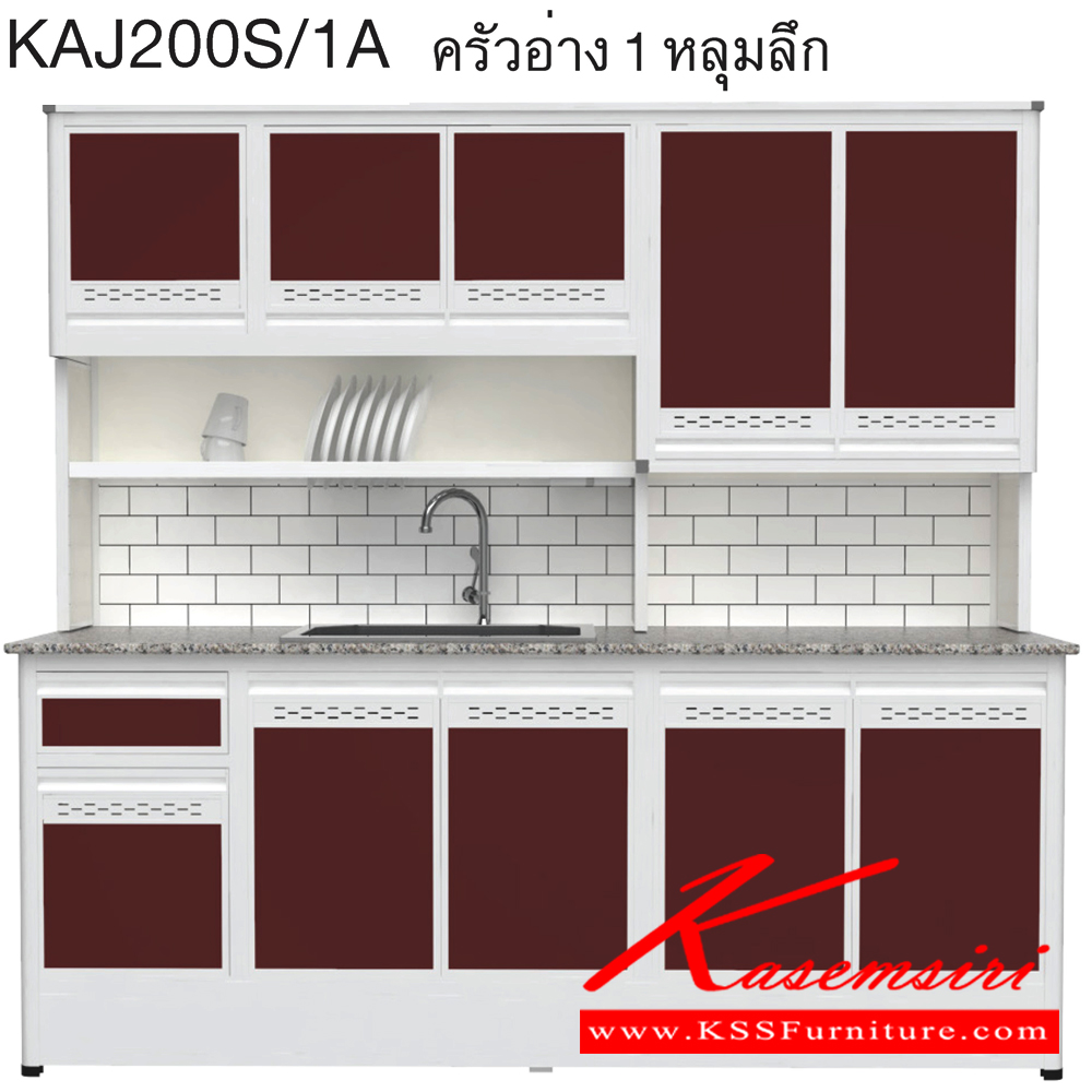 56005::KAJ200S/1A(เจียร์ขอบ)::ตู้ครัวอ่าง1หลุม 2.00 เมตร ท็อปหินแกรนิตแท้ เจียร์ขอบ รุ่น CLASS โครงสร้างอลูมิเนียมล้วนทั้งใบ เลือกสีโครงและสีเฟรมได้ เลือกสีหน้าบานอลูมิเนียมคอมโพสิตได้ เลือกลายกระเบื้องได้ เลือกหน้าบานได้ ครัวไทย ตู้ครัวสูง อลูมิเนียม