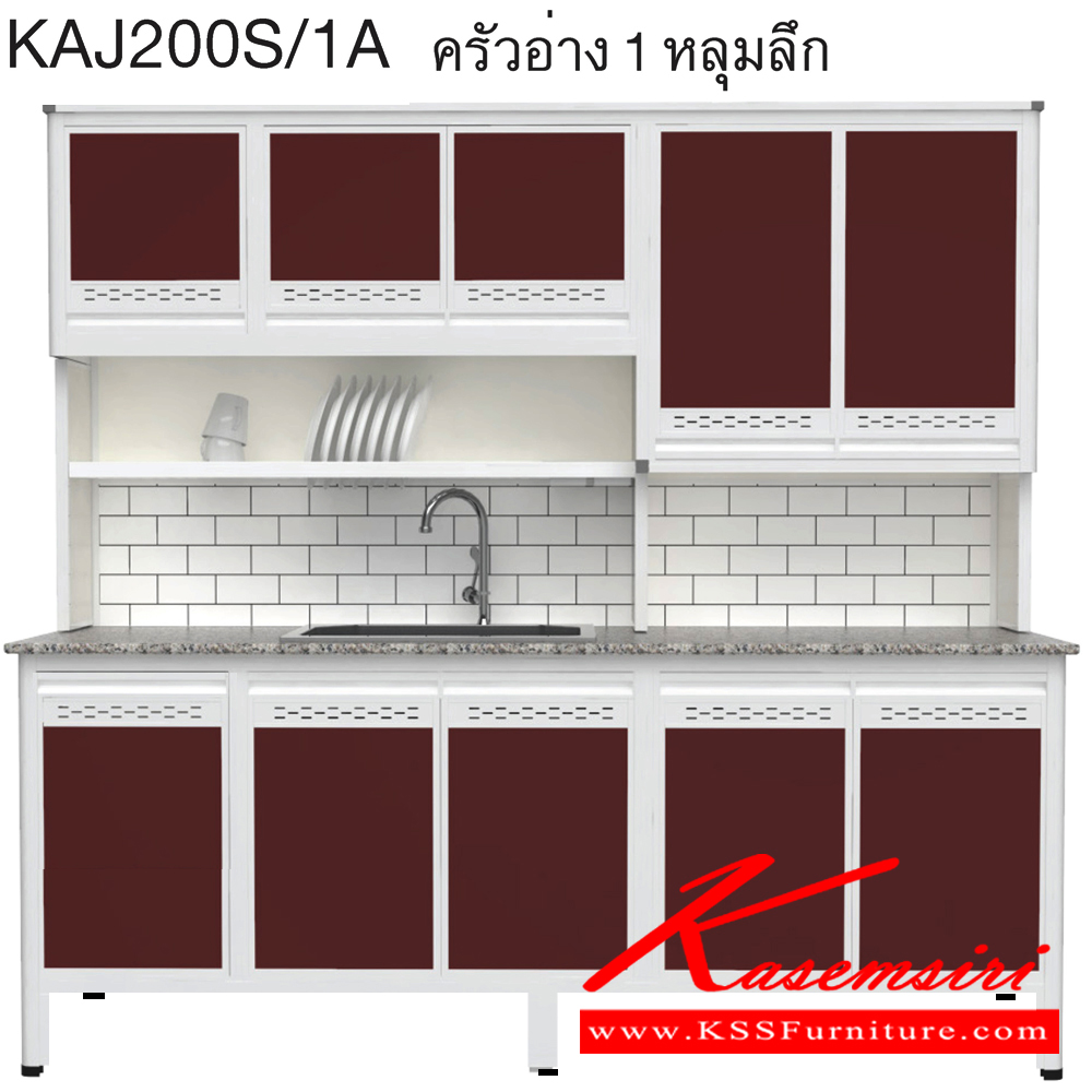 85039::KAJ200S/1A(เจียร์ขอบ)::ตู้ครัวอ่าง1หลุม 2.00 เมตร ท็อปหินแกรนิตแท้ เจียร์ขอบ รุ่น CLASS โครงสร้างอลูมิเนียมล้วนทั้งใบ เลือกสีโครงและสีเฟรมได้ เลือกสีหน้าบานอลูมิเนียมคอมโพสิตได้ เลือกลายกระเบื้องได้ เลือกหน้าบานได้ ครัวไทย ตู้ครัวสูง อลูมิเนียม