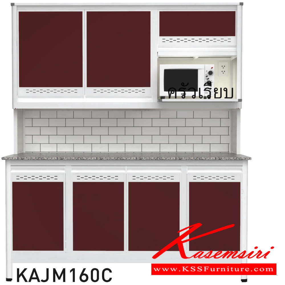 24050::KAJM160C(เจียร์ขอบ)::ตู้ครัวเรียบ 1.60 เมตร เพิ่มช่องไมโครเวฟ ท็อปหินแกรนิตแท้ เจียร์ขอบ รุ่น CLASS โครงสร้างอลูมิเนียมล้วนทั้งใบ เลือกสีโครงและสีเฟรมได้ เลือกสีหน้าบานอลูมิเนียมคอมโพสิตได้ เลือกลายกระเบื้องได้ เลือกหน้าบานได้ ครัวไทย ตู้ครัวสูง อลูมิเนียม