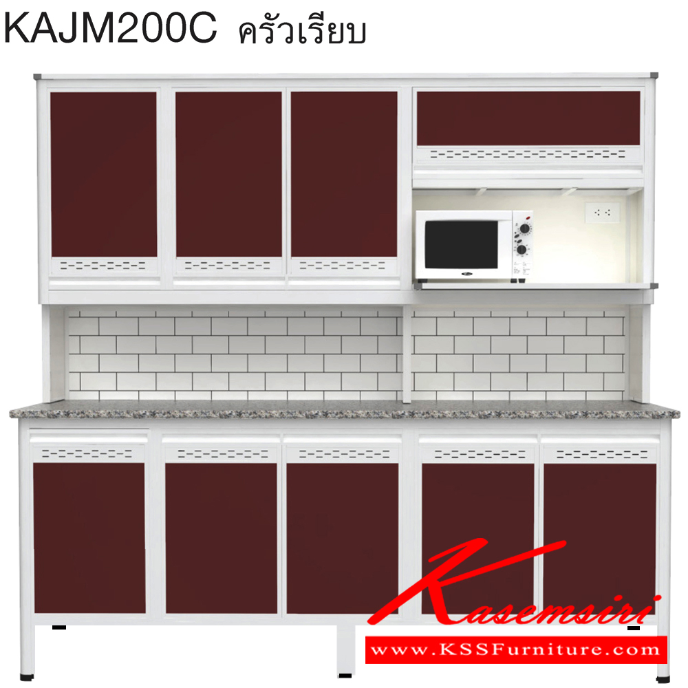 37066::KAJM200C(เจียร์ขอบ)::ตู้ครัวเรียบ 2.00 เมตร เพิ่มช่องไมโครเวฟ ท็อปหินแกรนิตแท้ เจียร์ขอบ รุ่น CLASS โครงสร้างอลูมิเนียมล้วนทั้งใบ เลือกสีโครงและสีเฟรมได้ เลือกสีหน้าบานอลูมิเนียมคอมโพสิตได้ เลือกลายกระเบื้องได้ เลือกหน้าบานได้ ครัวไทย ตู้ครัวสูง อลูมิเนียม