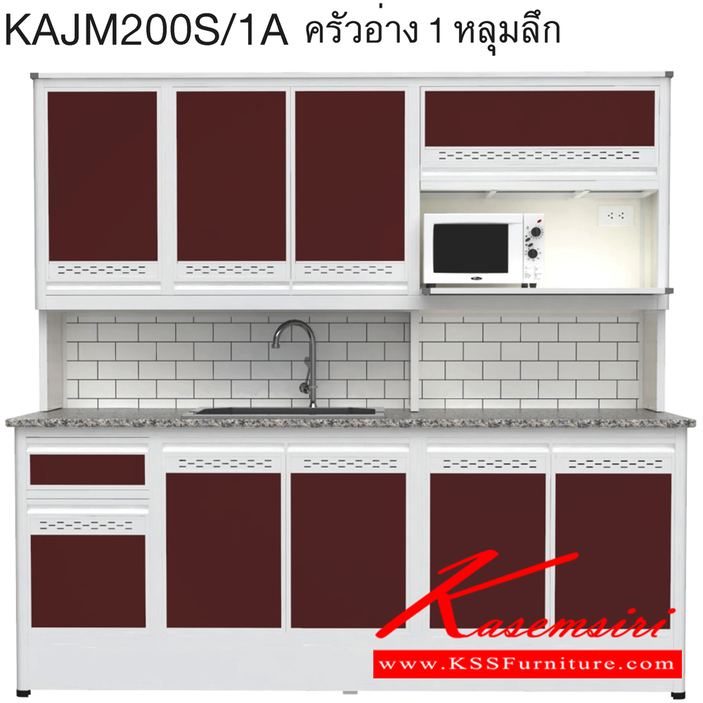 30051::KAJM200S/1A(เจียร์ขอบ)::ตู้ครัวอ่าง1หลุม 2.00 เมตร เพิ่มช่องไมโครเวฟ ท็อปหินแกรนิตแท้ เจียร์ขอบ รุ่น CLASS โครงสร้างอลูมิเนียมล้วนทั้งใบ เลือกสีโครงและสีเฟรมได้ เลือกสีหน้าบานอลูมิเนียมคอมโพสิตได้ เลือกลายกระเบื้องได้ เลือกหน้าบานได้ ครัวไทย ตู้ครัวสูง อลูมิเนียม
