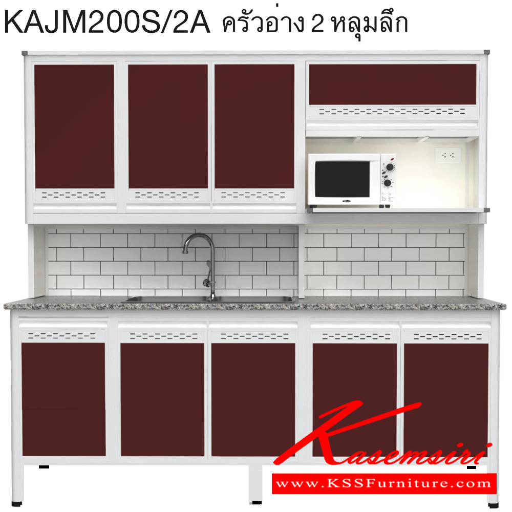 06047::KAJM200S/2A(เจียร์ขอบ)::ตู้ครัวอ่าง2หลุม 2.00 เมตร เพิ่มช่องไมโครเวฟ ท็อปหินแกรนิตแท้ เจียร์ขอบ รุ่น CLASS โครงสร้างอลูมิเนียมล้วนทั้งใบ เลือกสีโครงและสีเฟรมได้ เลือกสีหน้าบานอลูมิเนียมคอมโพสิตได้ เลือกลายกระเบื้องได้ เลือกหน้าบานได้ ครัวไทย ตู้ครัวสูง อลูมิเนียม