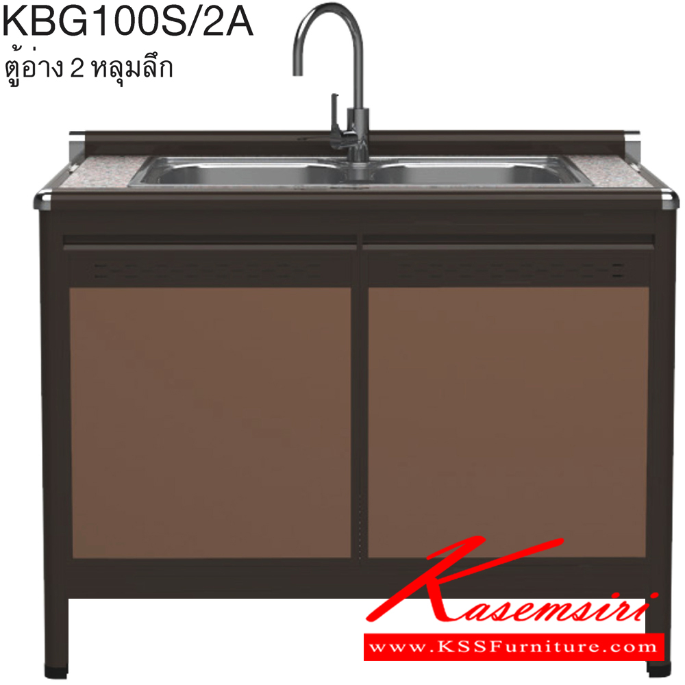29059::KBG100S/2A(ท็อปเข้าขอบ)::ตู้ครัวอ่าง2หลุมลึก 1.00 เมตร ท็อปหินแกรนิตแท้ ท็อปเข้าขอบ รุ่น CLASS โครงสร้างอลูมิเนียมล้วนทั้งใบ เลือกสีโครงและสีเฟรมได้ เลือกสีหน้าบานอลูมิเนียมคอมโพสิตได้ เลือกลายกระเบื้องได้ เลือกหน้าบานได้  ครัวไทย ตู้ครัวเตี้ย อลูมิเนียม