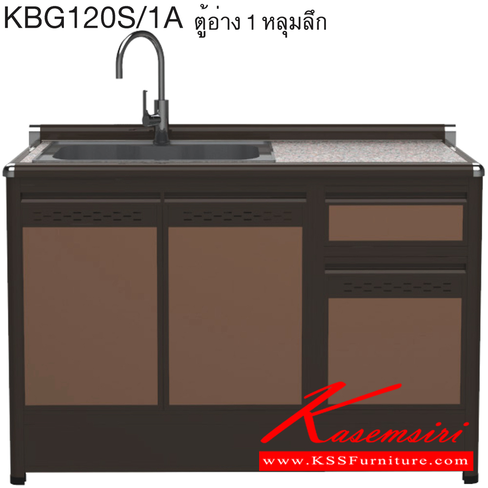 37071::KBG120S/1A(ท็อปเข้าขอบ)::ตู้ครัวอ่าง1หลุมลึก 1.20 เมตร ท็อปหินแกรนิตแท้ ท็อปเข้าขอบ รุ่น CLASS โครงสร้างอลูมิเนียมล้วนทั้งใบ เลือกสีโครงและสีเฟรมได้ เลือกสีหน้าบานอลูมิเนียมคอมโพสิตได้ เลือกลายกระเบื้องได้ เลือกหน้าบานได้ ครัวไทย ตู้ครัวเตี้ย อลูมิเนียม