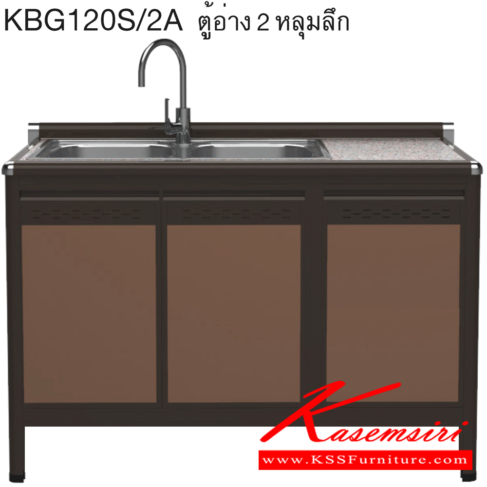 55004::KBG120S/2A(ท็อปเข้าขอบ)::ตู้ครัวอ่าง2หลุมลึก 1.20 เมตร ท็อปหินแกรนิตแท้ ท็อปเข้าขอบ รุ่น CLASS โครงสร้างอลูมิเนียมล้วนทั้งใบ เลือกสีโครงและสีเฟรมได้ เลือกสีหน้าบานอลูมิเนียมคอมโพสิตได้ เลือกลายกระเบื้องได้ เลือกหน้าบานได้ ครัวไทย ตู้ครัวเตี้ย อลูมิเนียม