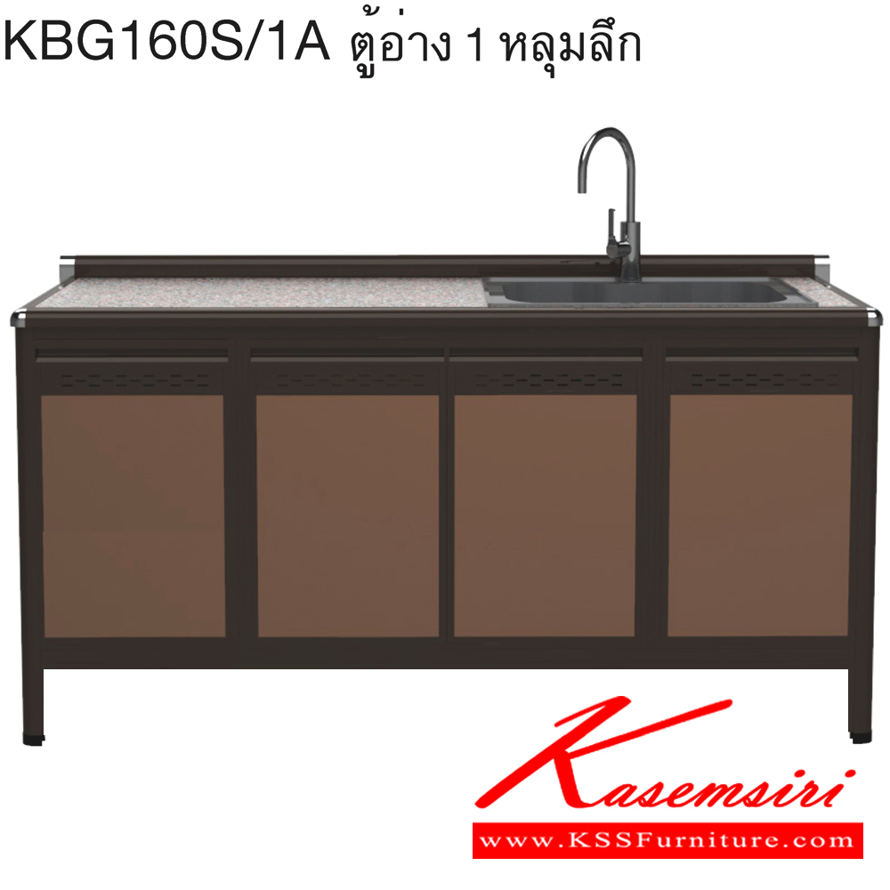 94005::KBG160S/1A(ท็อปเข้าขอบ)::ตู้ครัวอ่าง1หลุมลึก 1.60 เมตร ท็อปหินแกรนิตแท้ ท็อปเข้าขอบ รุ่น CLASS โครงสร้างอลูมิเนียมล้วนทั้งใบ เลือกสีโครงและสีเฟรมได้ เลือกสีหน้าบานอลูมิเนียมคอมโพสิตได้ เลือกลายกระเบื้องได้ เลือกหน้าบานได้ ครัวไทย ตู้ครัวเตี้ย อลูมิเนียม