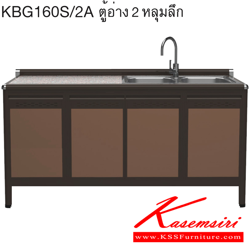 89022::KBG160S/2A(ท็อปเข้าขอบ)::ตู้ครัวอ่าง2หลุมลึก 1.60 เมตร ท็อปหินแกรนิตแท้ ท็อปเข้าขอบ รุ่น CLASS โครงสร้างอลูมิเนียมล้วนทั้งใบ เลือกสีโครงและสีเฟรมได้ เลือกสีหน้าบานอลูมิเนียมคอมโพสิตได้ เลือกลายกระเบื้องได้ เลือกหน้าบานได้ ครัวไทย ตู้ครัวเตี้ย อลูมิเนียม