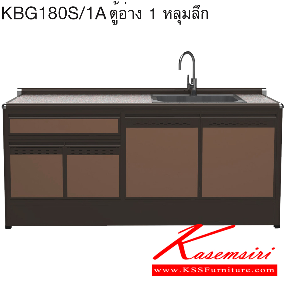 57040::KBG180S/1A(ท็อปเข้าขอบ)::ตู้ครัวอ่าง1หลุมลึก 1.80 เมตร ท็อปหินแกรนิตแท้ ท็อปเข้าขอบ รุ่น CLASS โครงสร้างอลูมิเนียมล้วนทั้งใบ เลือกสีโครงและสีเฟรมได้ เลือกสีหน้าบานอลูมิเนียมคอมโพสิตได้ เลือกลายกระเบื้องได้ เลือกหน้าบานได้ ครัวไทย ตู้ครัวเตี้ย อลูมิเนียม