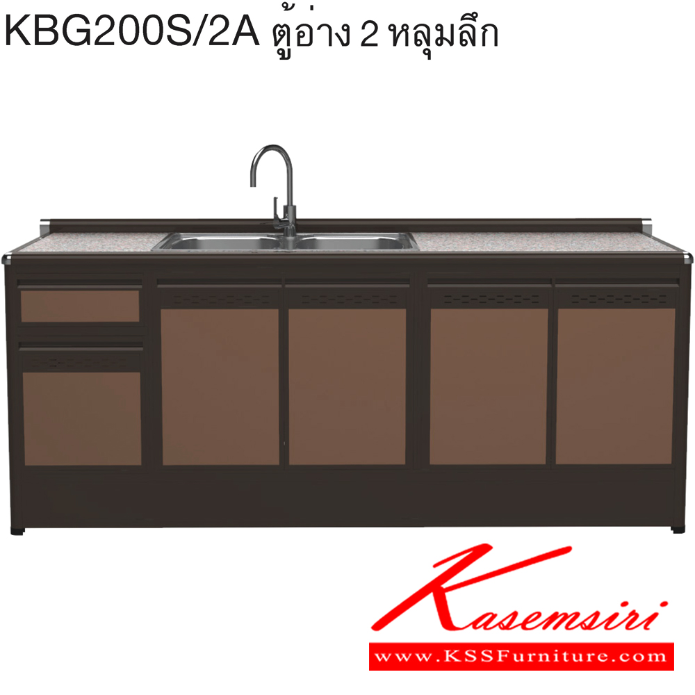 63042::KBG200S/2A(ท็อปเข้าขอบ)::ตู้ครัวอ่าง2หลุม 2.00 เมตร ท็อปหินแกรนิตแท้ ท็อปเข้าขอบ รุ่น CLASS โครงสร้างอลูมิเนียมล้วนทั้งใบ เลือกสีโครงและสีเฟรมได้ เลือกสีหน้าบานอลูมิเนียมคอมโพสิตได้ เลือกลายกระเบื้องได้ เลือกหน้าบานได้ ครัวไทย ตู้ครัวเตี้ย อลูมิเนียม ครัวไทย ตู้ครัวเตี้ย อลูมิเนี