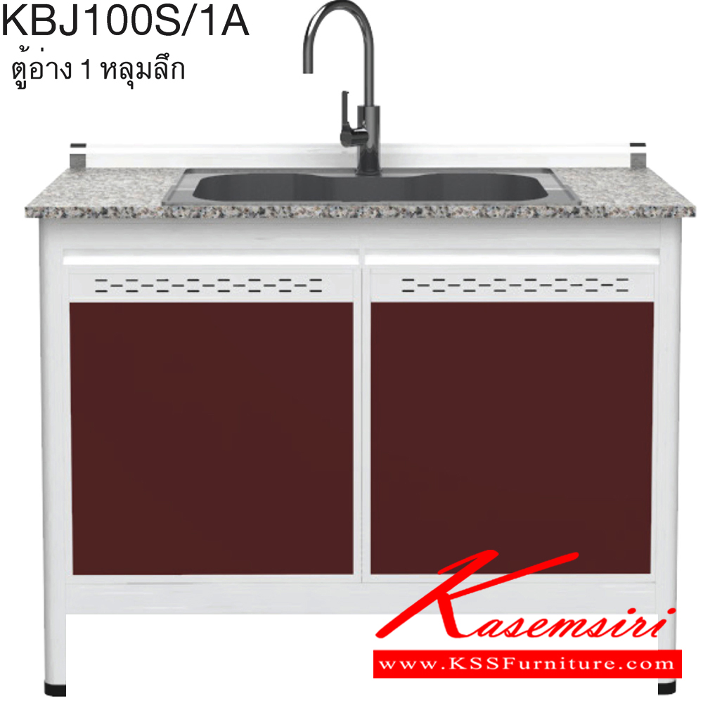 06047::KBJ100S/1A(เจียร์ขอบ)::ตู้ครัวอ่าง1หลุมลึก 1.00 เมตร ท็อปหินแกรนิตแท้ เจียร์ขอบ รุ่น CLASS โครงสร้างอลูมิเนียมล้วนทั้งใบ เลือกสีโครงและสีเฟรมได้ เลือกสีหน้าบานอลูมิเนียมคอมโพสิตได้ เลือกลายกระเบื้องได้ เลือกหน้าบานได้ ครัวไทย ตู้ครัวเตี้ย อลูมิเนียม