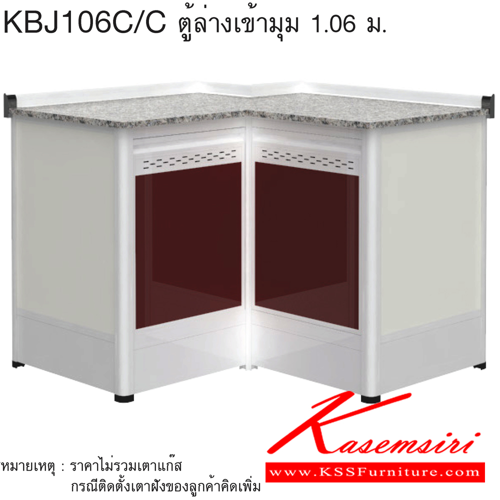 63074::KBJ106C(เจียร์ขอบ)::ตู้ล่างเข้ามุม 1.06 เมตร ท็อปหินแกรนิตแท้ เจียร์ขอบ รุ่น CLASS โครงสร้างอลูมิเนียมล้วนทั้งใบ เลือกสีโครงและสีเฟรมได้ เลือกสีหน้าบานอลูมิเนียมคอมโพสิตได้ เลือกลายกระเบื้องได้ เลือกหน้าบานได้  ครัวไทย ตู้ครัวเตี้ย อลูมิเนียม