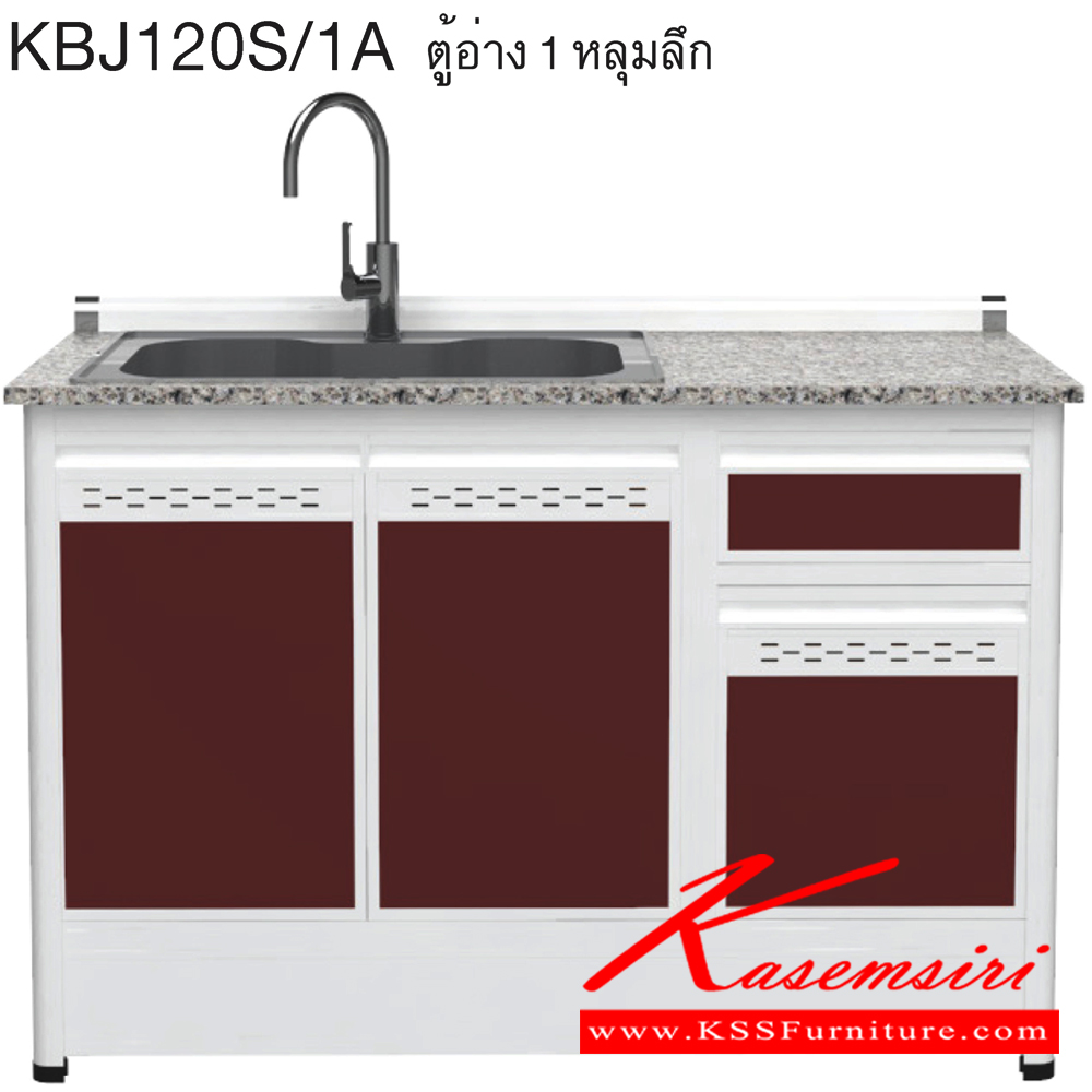 67086::KBJ120S/1A(เจียร์ขอบ)::ตู้ครัวอ่าง1หลุมลึก 1.20 เมตร ท็อปหินแกรนิตแท้ เจียร์ขอบ รุ่น CLASS โครงสร้างอลูมิเนียมล้วนทั้งใบ เลือกสีโครงและสีเฟรมได้ เลือกสีหน้าบานอลูมิเนียมคอมโพสิตได้ เลือกลายกระเบื้องได้ เลือกหน้าบานได้ ครัวไทย ตู้ครัวเตี้ย อลูมิเนียม