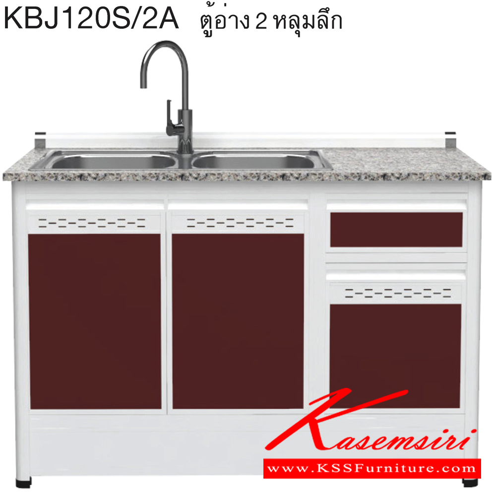 65015::KBJ120S/2A(เจียร์ขอบ)::ตู้ครัวอ่าง2หลุม 1.20 เมตร ท็อปหินแกรนิตแท้ เจียร์ขอบ รุ่น CLASS โครงสร้างอลูมิเนียมล้วนทั้งใบ เลือกสีโครงและสีเฟรมได้ เลือกสีหน้าบานอลูมิเนียมคอมโพสิตได้ เลือกลายกระเบื้องได้ เลือกหน้าบานได้ ครัวไทย ตู้ครัวเตี้ย อลูมิเนียม