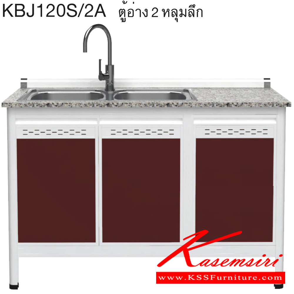 42000::KBJ120S/2A(เจียร์ขอบ)::ตู้ครัวอ่าง2หลุม 1.20 เมตร ท็อปหินแกรนิตแท้ เจียร์ขอบ รุ่น CLASS โครงสร้างอลูมิเนียมล้วนทั้งใบ เลือกสีโครงและสีเฟรมได้ เลือกสีหน้าบานอลูมิเนียมคอมโพสิตได้ เลือกลายกระเบื้องได้ เลือกหน้าบานได้ ครัวไทย ตู้ครัวเตี้ย อลูมิเนียม