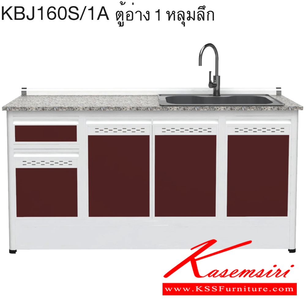 61041::KBJ160S/1A(เจียร์ขอบ)::ตู้ครัวอ่าง1หลุมลึก 1.60 เมตร ท็อปหินแกรนิตแท้ เจียร์ขอบ รุ่น CLASS โครงสร้างอลูมิเนียมล้วนทั้งใบ เลือกสีโครงและสีเฟรมได้ เลือกสีหน้าบานอลูมิเนียมคอมโพสิตได้ เลือกลายกระเบื้องได้ เลือกหน้าบานได้ ครัวไทย ตู้ครัวเตี้ย อลูมิเนียม