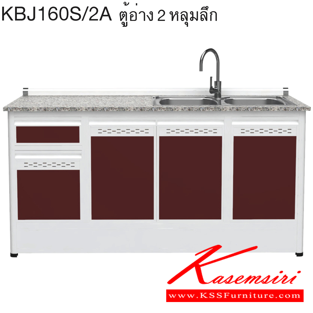 96022::KBJ160S/2A(เจียร์ขอบ)::ตู้ครัวอ่าง2หลุม 1.60 เมตร ท็อปหินแกรนิตแท้ เจียร์ขอบ รุ่น CLASS โครงสร้างอลูมิเนียมล้วนทั้งใบ เลือกสีโครงและสีเฟรมได้ เลือกสีหน้าบานอลูมิเนียมคอมโพสิตได้ เลือกลายกระเบื้องได้ เลือกหน้าบานได้ ครัวไทย ตู้ครัวเตี้ย อลูมิเนียม