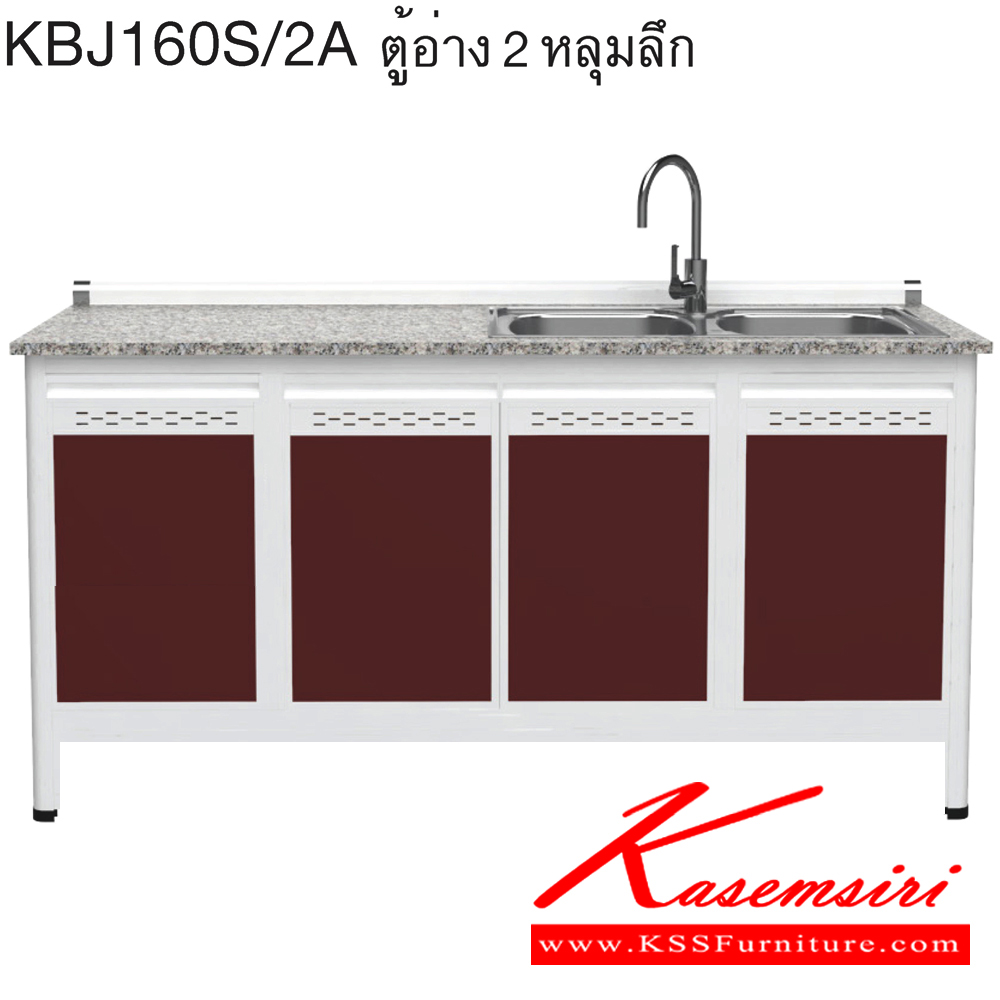 02008::KBJ160S/2A(เจียร์ขอบ)::ตู้ครัวอ่าง2หลุม 1.60 เมตร ท็อปหินแกรนิตแท้ เจียร์ขอบ รุ่น CLASS โครงสร้างอลูมิเนียมล้วนทั้งใบ เลือกสีโครงและสีเฟรมได้ เลือกสีหน้าบานอลูมิเนียมคอมโพสิตได้ เลือกลายกระเบื้องได้ เลือกหน้าบานได้ ครัวไทย ตู้ครัวเตี้ย อลูมิเนียม