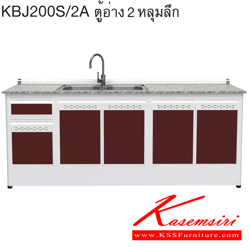 75047::KBJ200S/2A(เจียร์ขอบ)::ตู้ครัวอ่าง2หลุม 2.00 เมตร ท็อปหินแกรนิตแท้ เจียร์ขอบ รุ่น CLASS โครงสร้างอลูมิเนียมล้วนทั้งใบ เลือกสีโครงและสีเฟรมได้ เลือกสีหน้าบานอลูมิเนียมคอมโพสิตได้ เลือกลายกระเบื้องได้ เลือกหน้าบานได้ ครัวไทย ตู้ครัวเตี้ย อลูมิเนียม