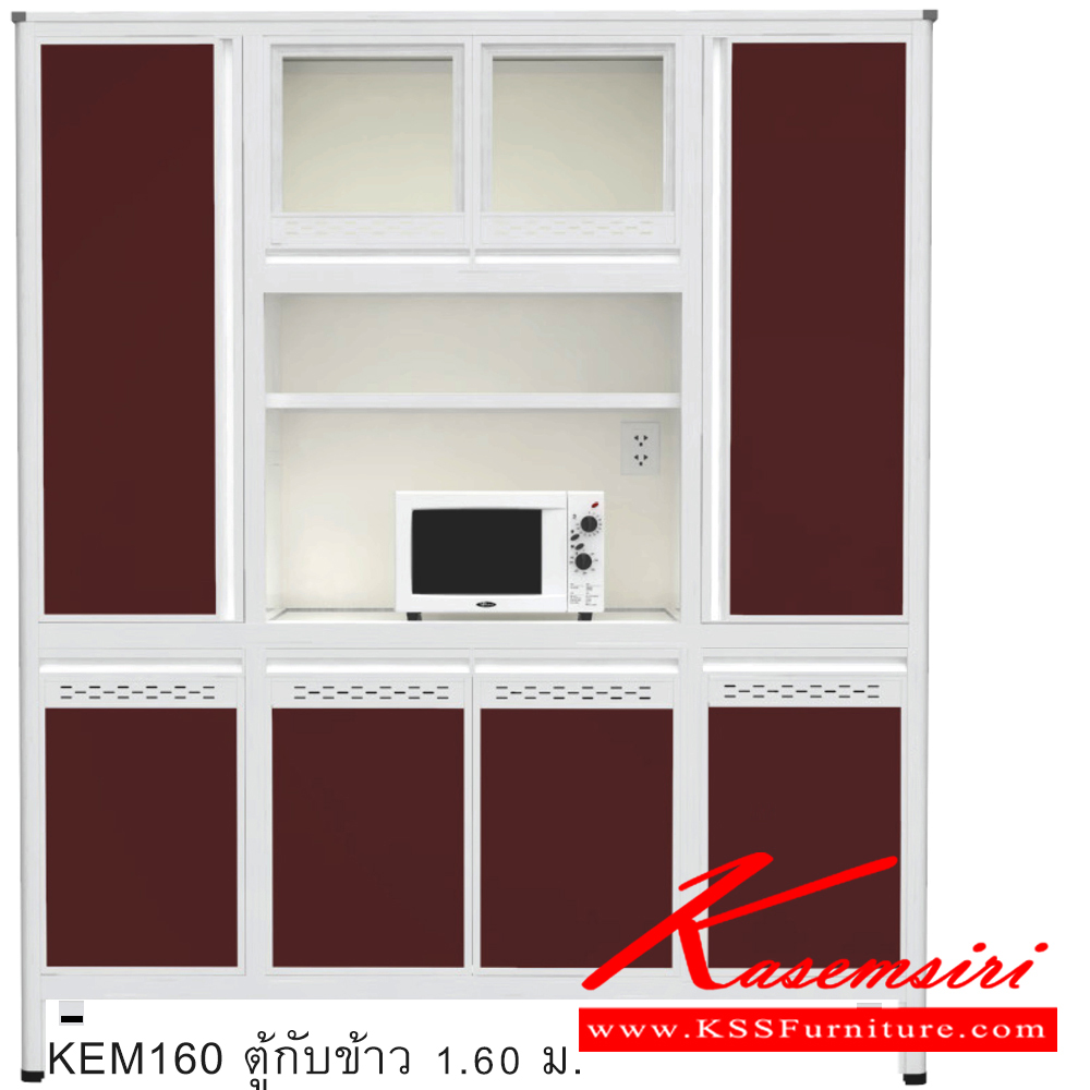 20014::KEM160::ตู้กับข้าว 1.60 ม. รุ่นวางไมโครเวฟ ขนาด ก1600xล470xส1870 มม. หน้าบานและอลูมิเนียมเลือกสีได้ มีขาปิดทึบด้านล่างพร้อมลิ้นชักใส่ของ มีช่องสำหรับใส่ไมโครเวฟ สินค้าเป็นรุ่นทนน้ำกันปลวก ครัวไทย ตู้กับข้าวอลูมิเนียม ครัวไทย ตู้กับข้าวอลูมิเนียม