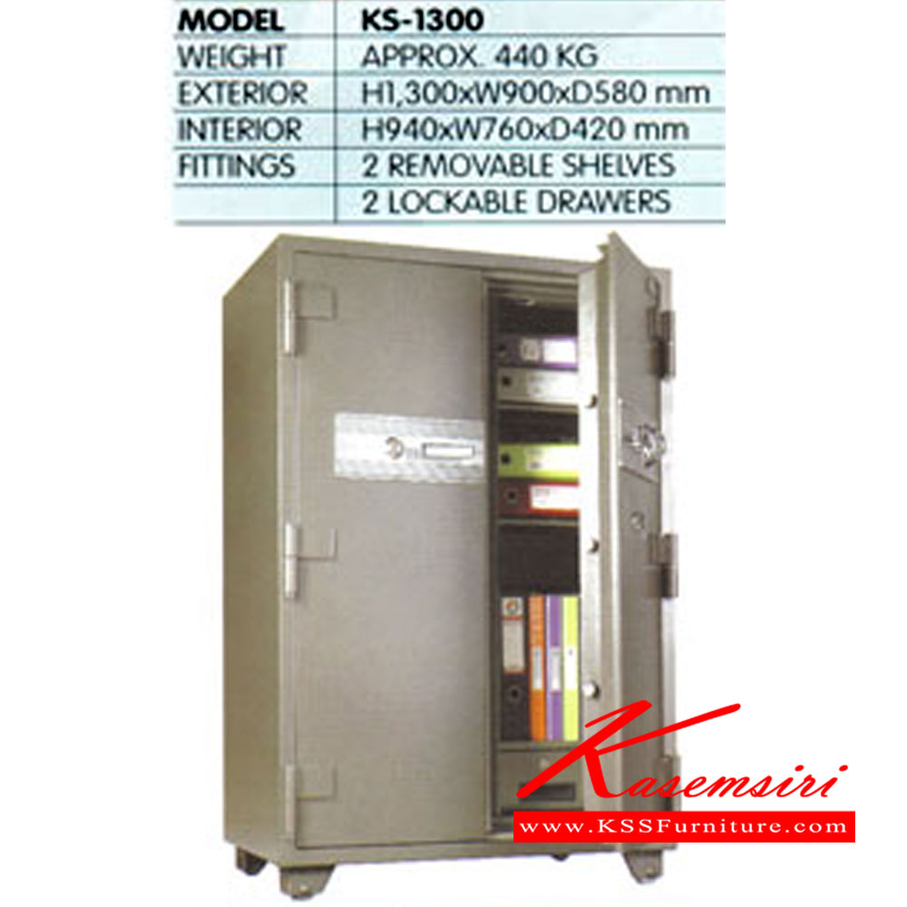 91019::KS-1300::ตู้นิรภัยกันไฟ2ประตู น้ำหนัก440กิโล. มีมอก. ขนาด ก900xล580xส1300 มม. ขนาดภายใน ก760xล420xส940 มม. ตู้เซฟ KINGSTEEL