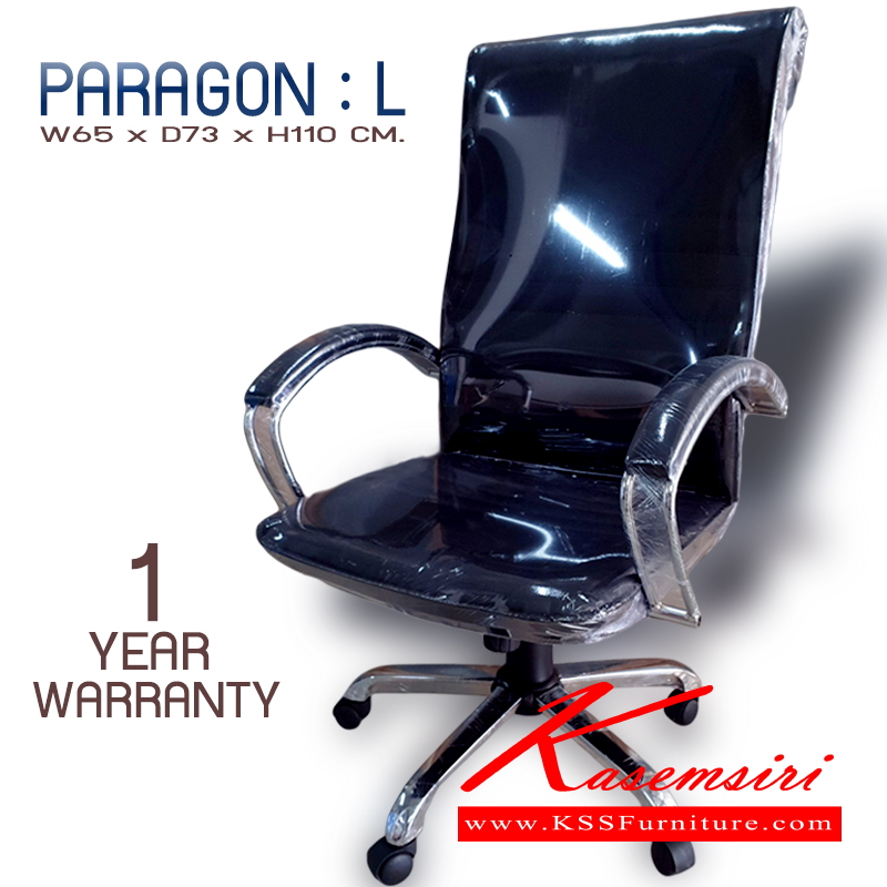 76070::PARAGON-L::เก้าอี้สำนักงาน ผู้บริหาร โครงสร้างเหล็กและไม้ หุ้มหนังPVC ขาเหล็กชุบโครเมี่ยม ปรับระดับด้วยโช๊คแก๊ส พร้อมแป้นผีเสื้อขนาดใหญ่เพื่อล็อคการสวิงหลัง รับประกันโครงสร้าง 1 ปีเต็ม ขนาดโดยรวม ก650xล730ส1100มม. เก้าอี้ผู้บริหาร จีดีเอฟ