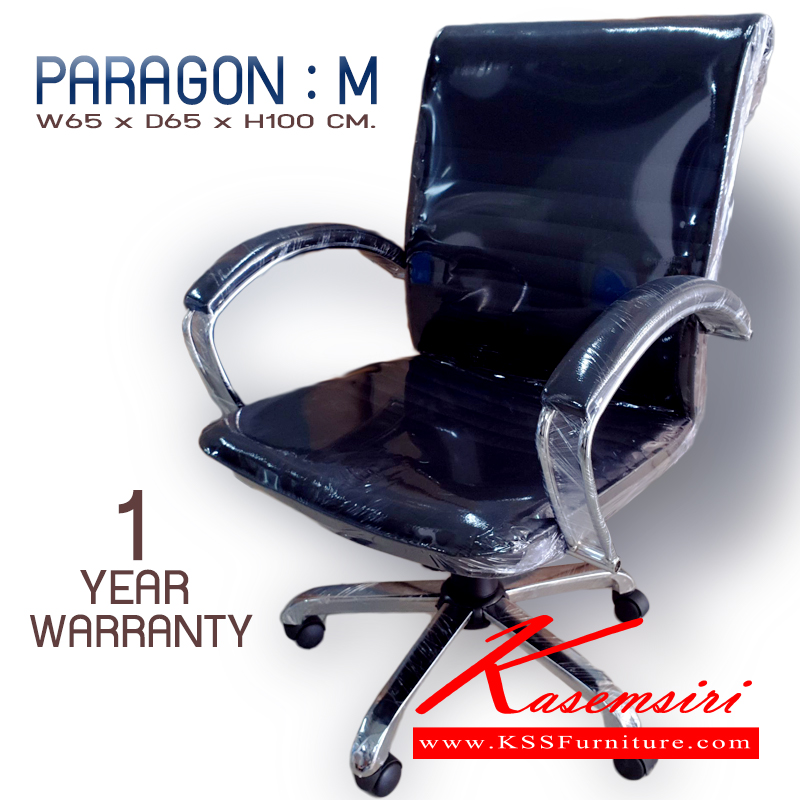 59440040::PARAGON-M::เก้าอี้สำนักงาน โครงสร้างเหล็กและไม้ หุ้มหนังPVC ขาเหล็กชุบโครเมี่ยม ปรับระดับด้วยโช๊คแก๊ส พร้อมแป้นผีเสื้อขนาดใหญ่เพื่อล็อคการสวิงหลัง รับประกันโครงสร้าง 1 ปีเต็ม ขนาดโดยรวม ก650xล650ส1000 มม. เก้าอี้สำนักงาน จีดีเอฟ