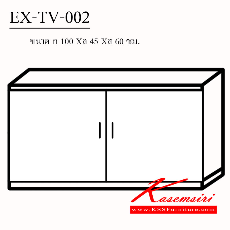 40013::EX-TV-002::ตู้วางทีวี สั่งทำพิเศษ ขนาด ก1000 xล450 xส600 มม. หน้าบานเมนลามีน สีขาว ตู้วางทีวี เกษมศิริ