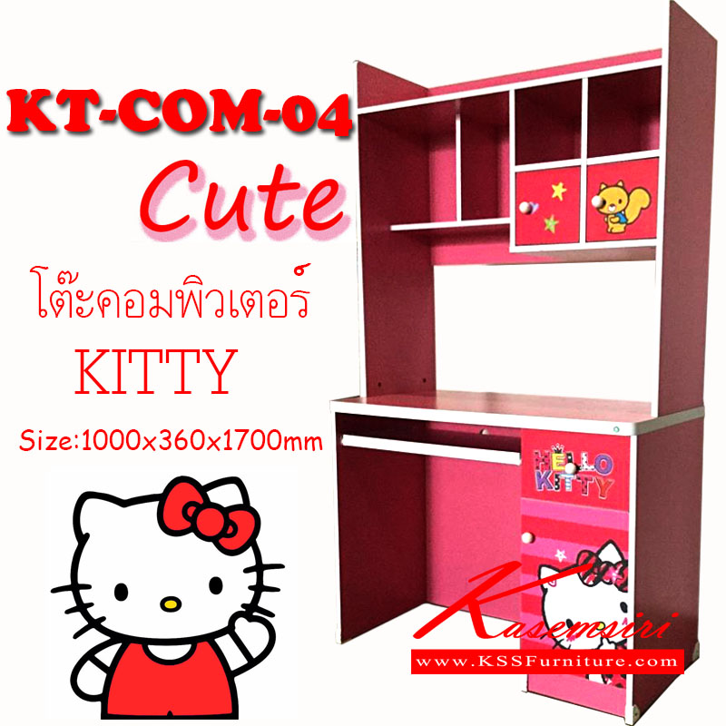 82610036::KT-COM-04(Cute)::โต๊ะคอมพิวเตอร์ ลาย Cute ขนาด ก1000xล360xส1700 มม. โต๊ะหนังสือ คิตตี้