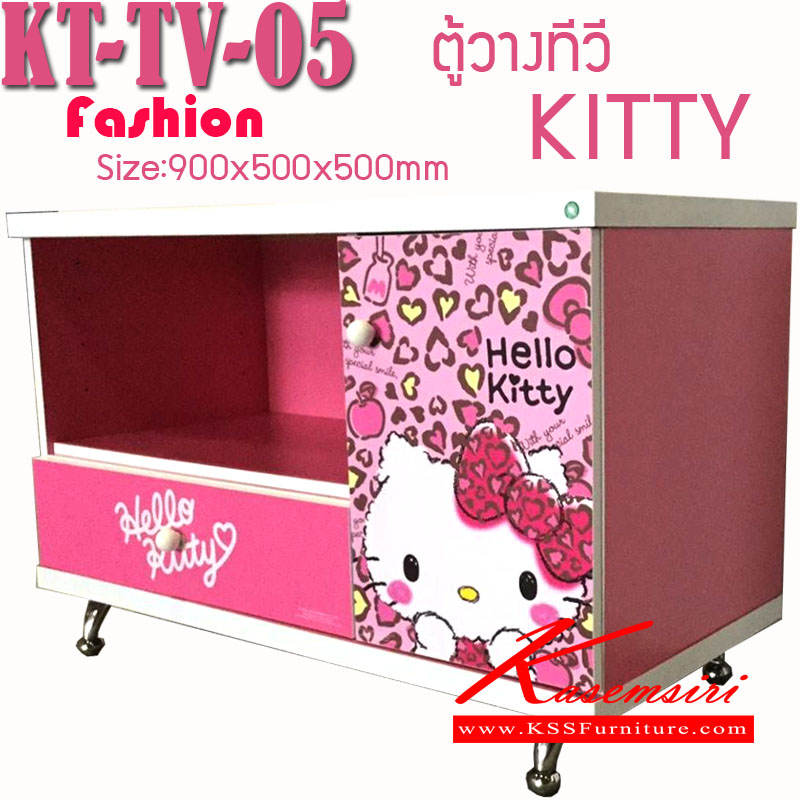 60445008::KT-TV-05(ลายfashion)::ตู้วางTV คิตตี้ลาย fashion ขนาด ก900xล500xส500 มม.  ตู้วางทีวี คิตตี้